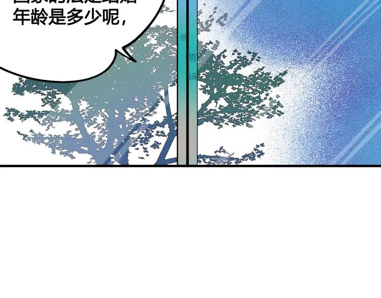 第29话 男朋友90