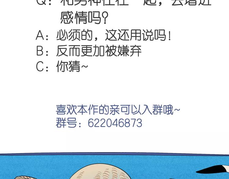 第3话 与男神同居？149