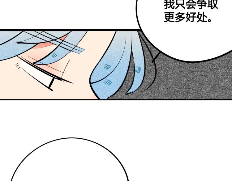 第26话 哄你开心25
