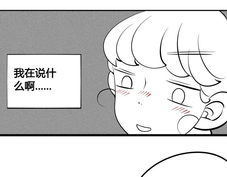 第31话 结婚？！！！56