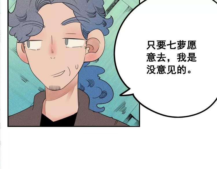 第3话 与男神同居？51
