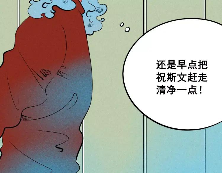 第12话 男神的口味143