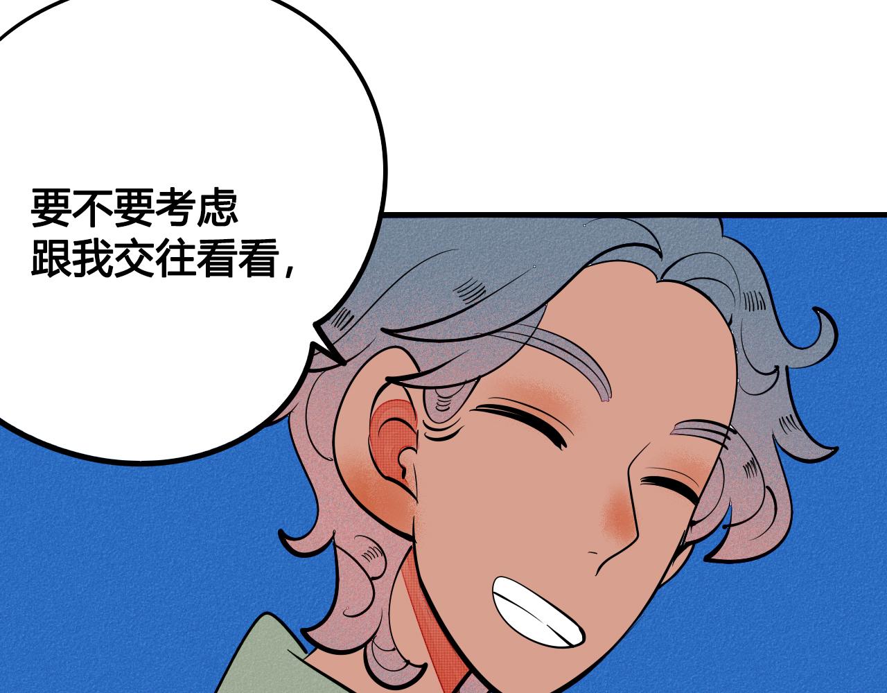 第33话 别动我女朋友95