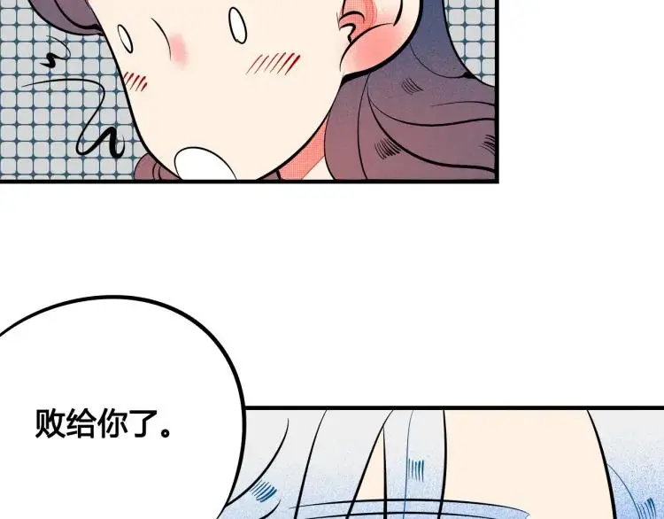 第36话 终于独处53