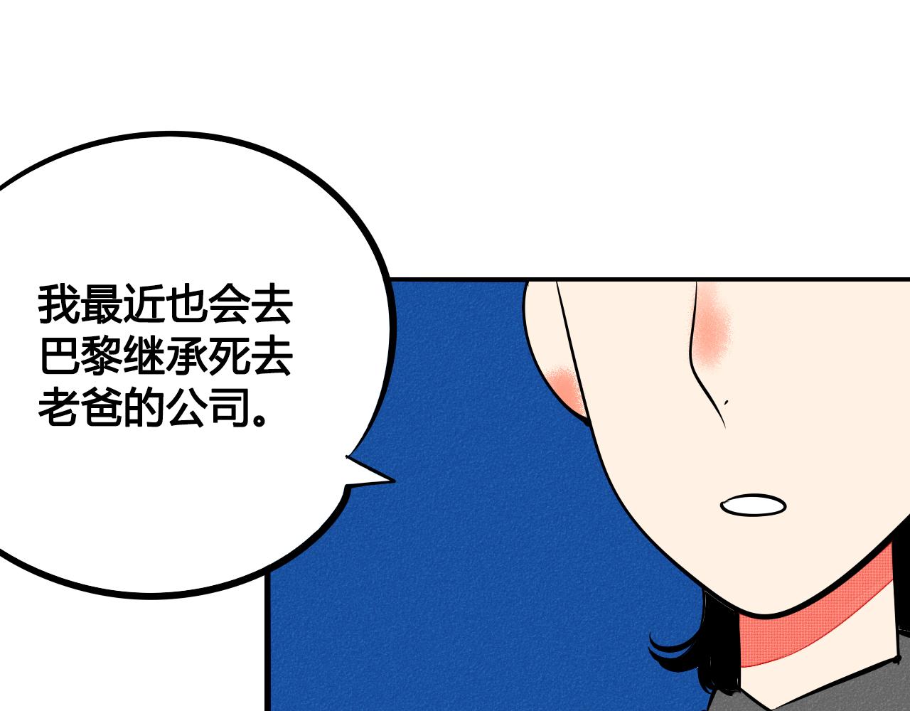 完结篇 霸道老师的天真宠妻38