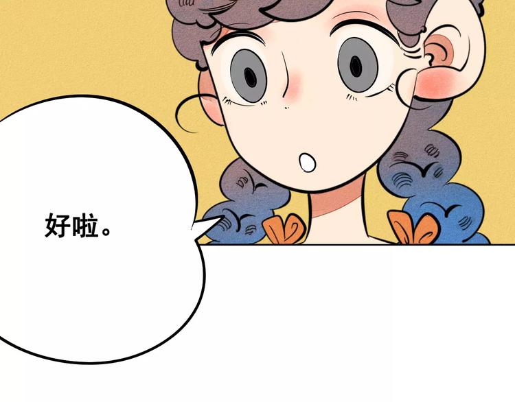 第9话 心动的感觉103