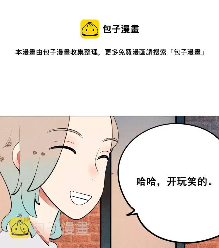 第12话 男神的口味50