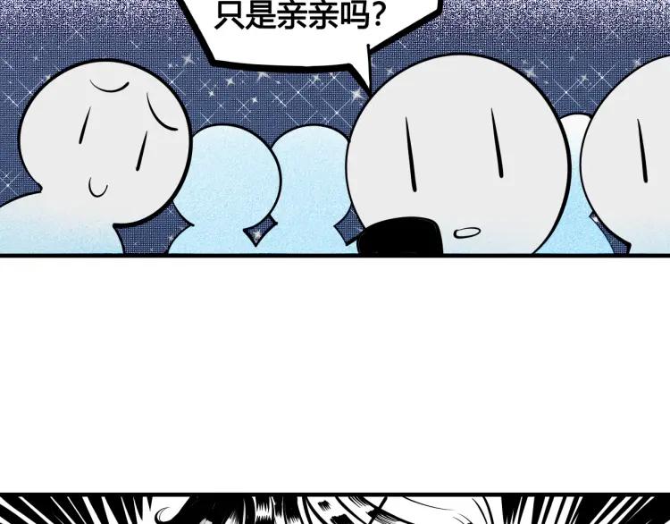 第29话 男朋友67