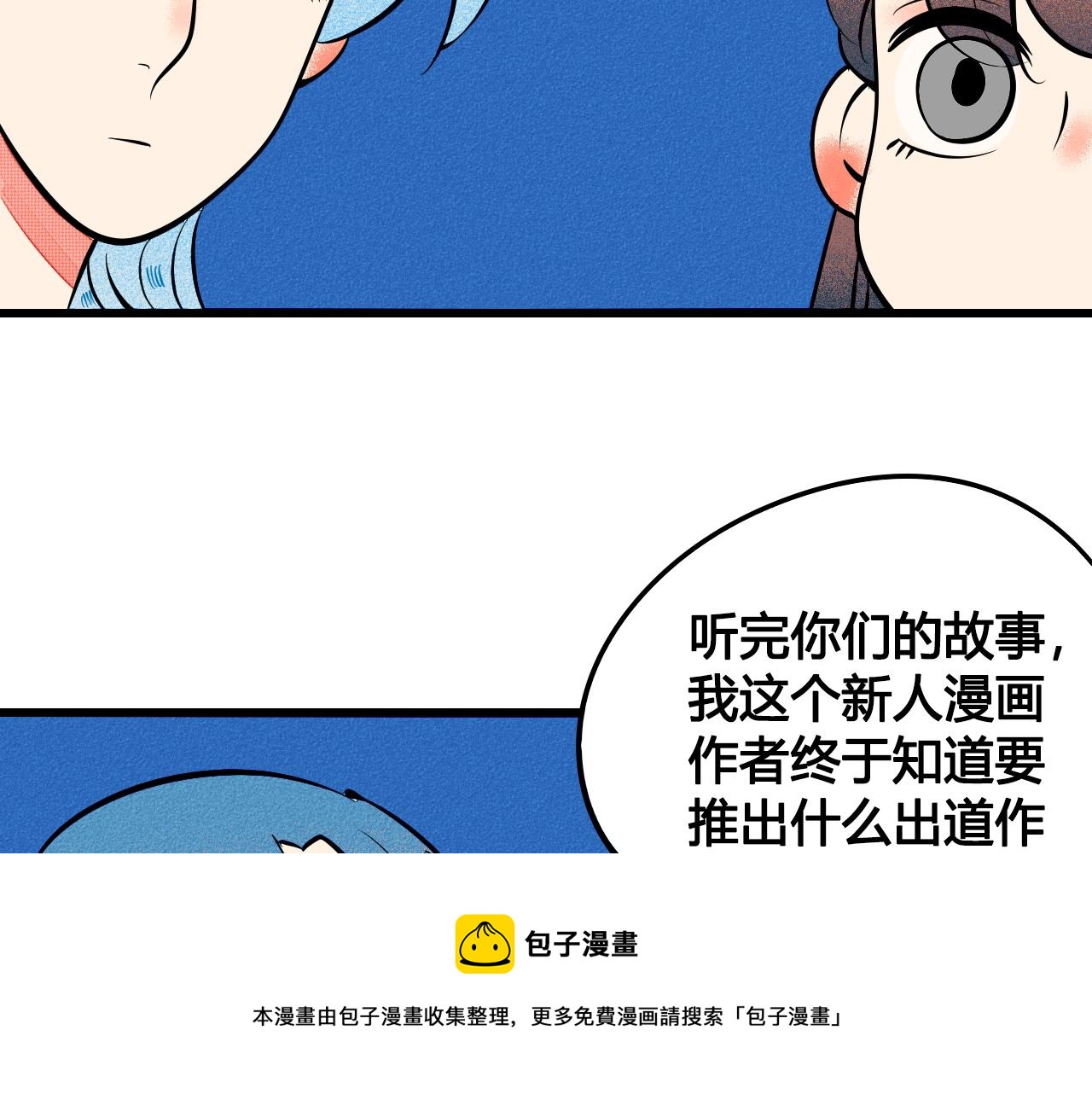 完结篇 霸道老师的天真宠妻100