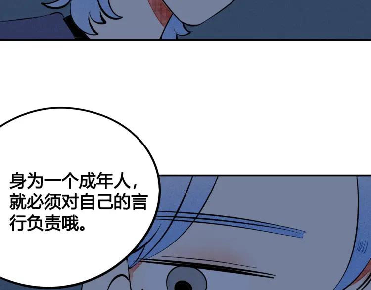 第30话 负责145