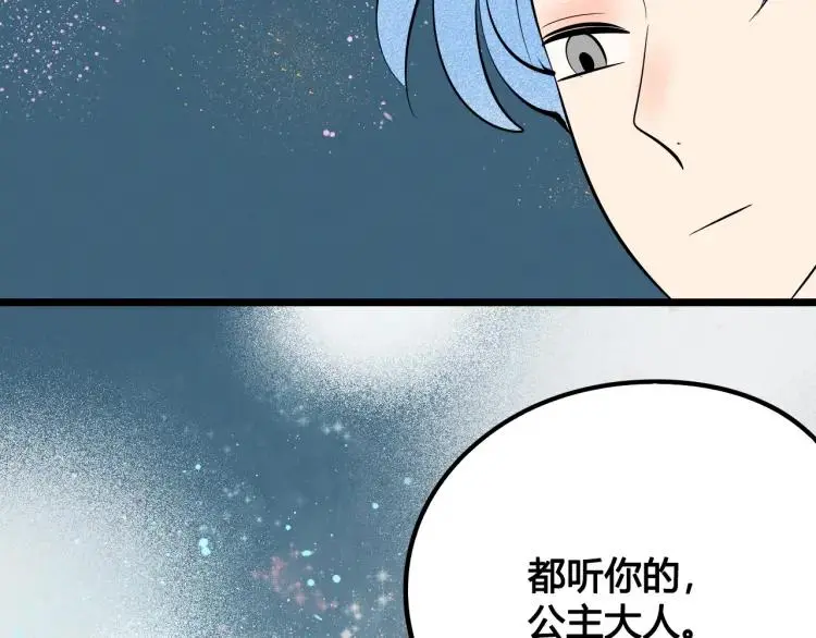第37话 与你一起的第一次38