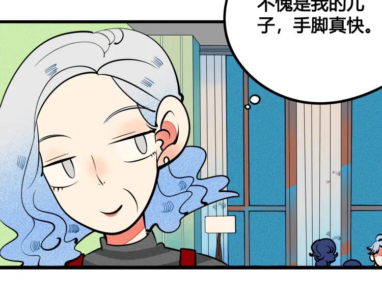 第31话 结婚？！！！124