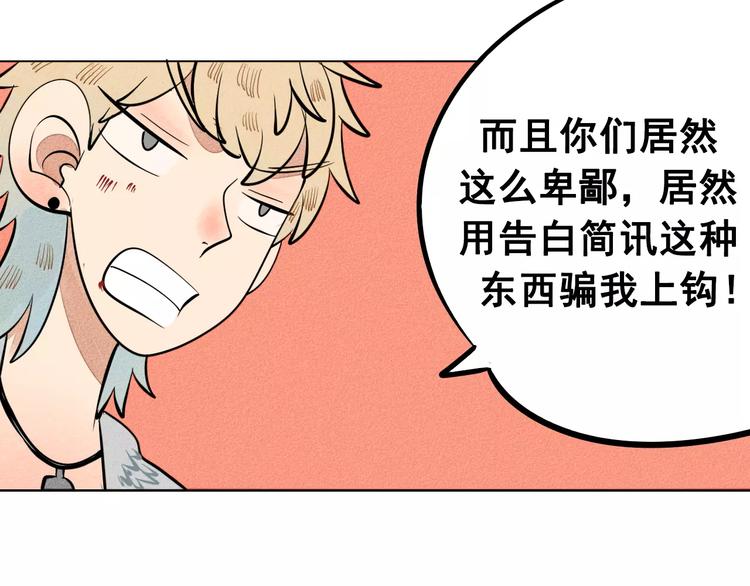 第8话 情敌登场80