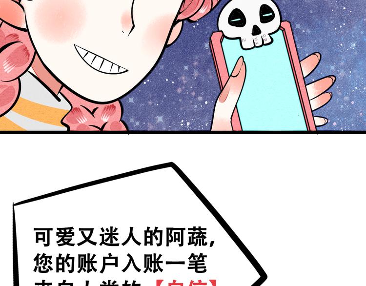 新连载 万能恋爱杂货店来了！26