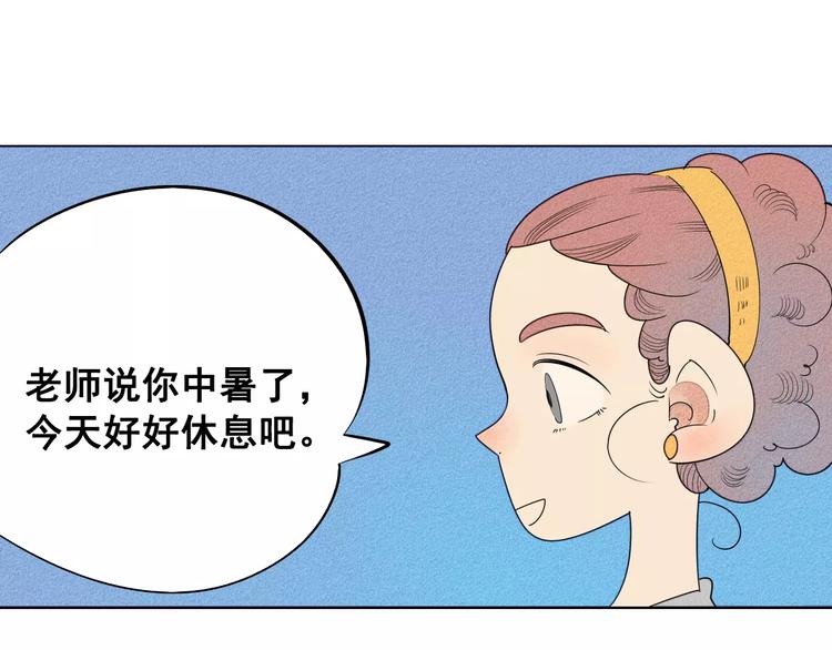 第5话 男神，请和我约会99