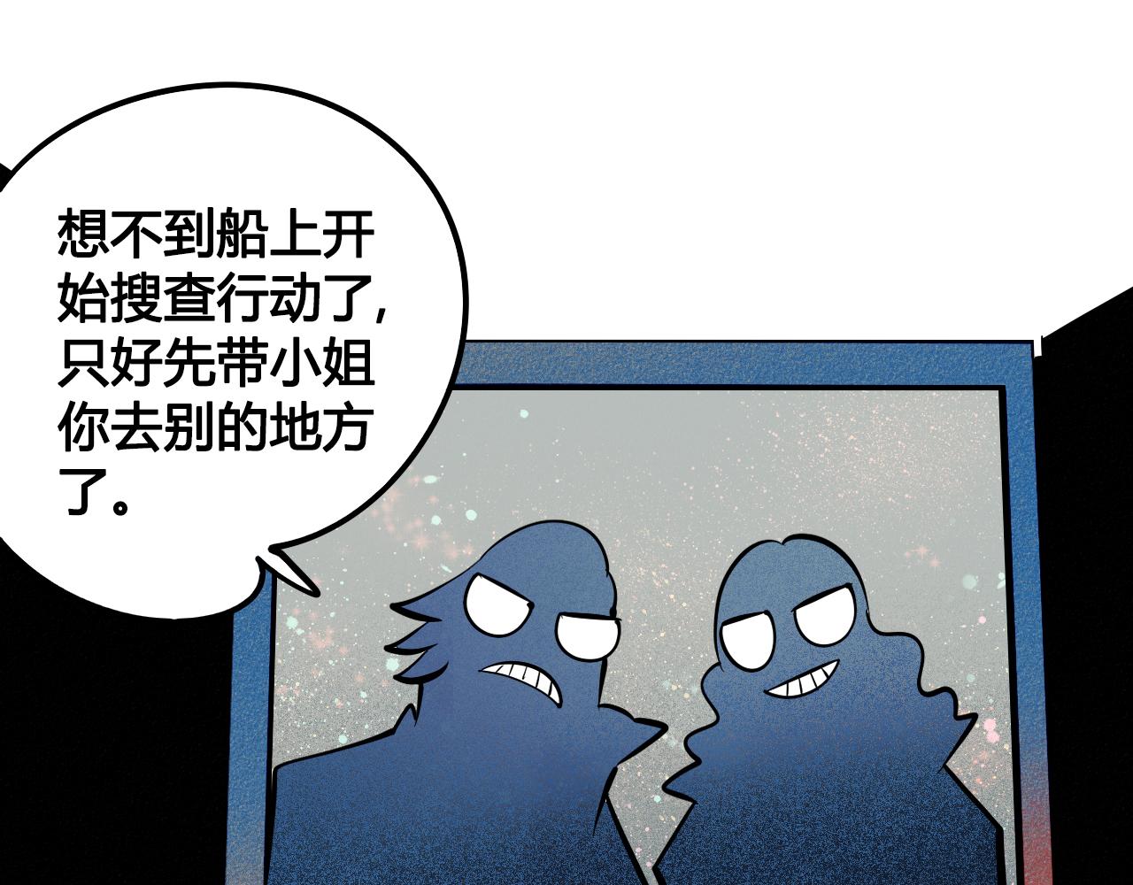 第35话 惹毛情侣的后果67