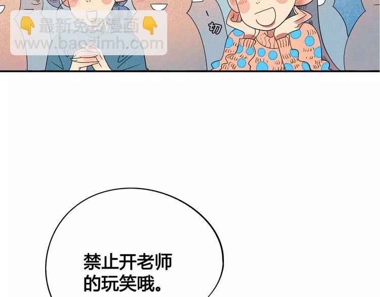 第2话 鼓起勇气，向男神告白8