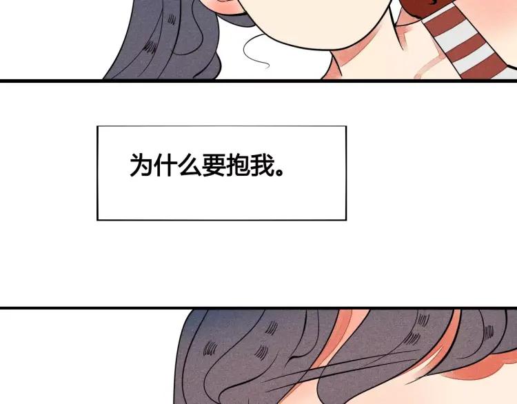 第17话 男神吃醋了149