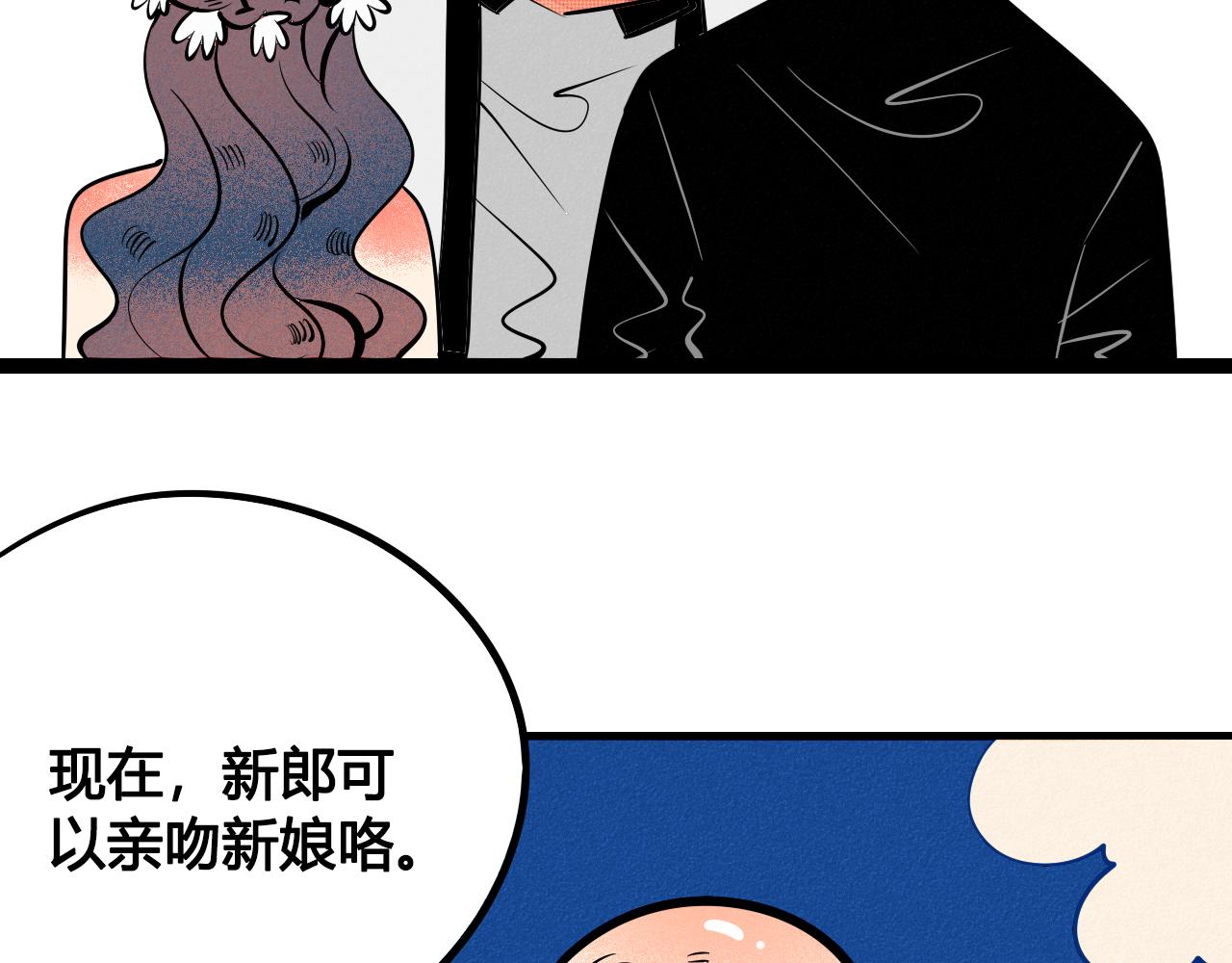 完结篇 霸道老师的天真宠妻81
