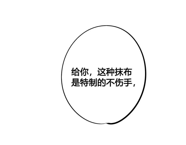 第26话 哄你开心36