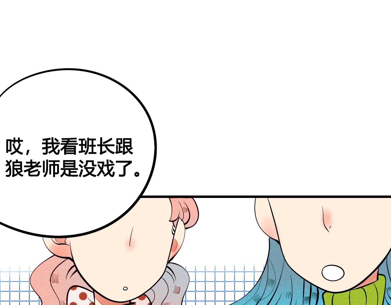第28话 我与你的距离79