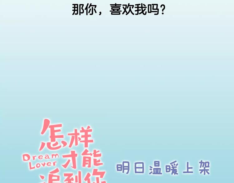 序章 鼓起勇气，追求你！25