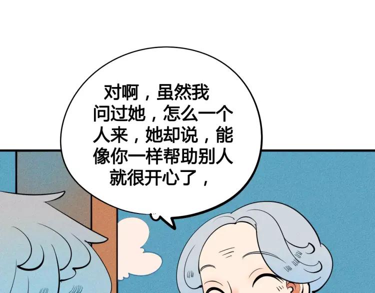 第16话 爱一个人，好难95