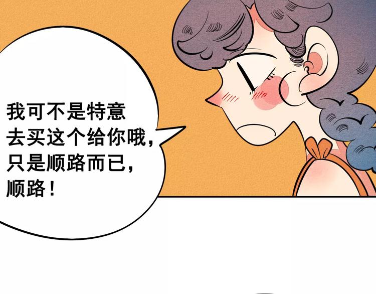 第9话 心动的感觉49