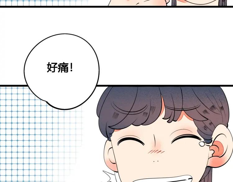 第22话 交往18