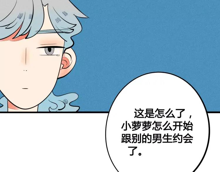 第17话 男神吃醋了63
