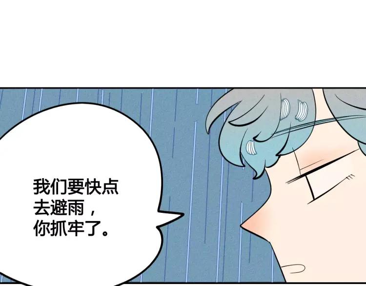 第14话 与男神一起做公益130