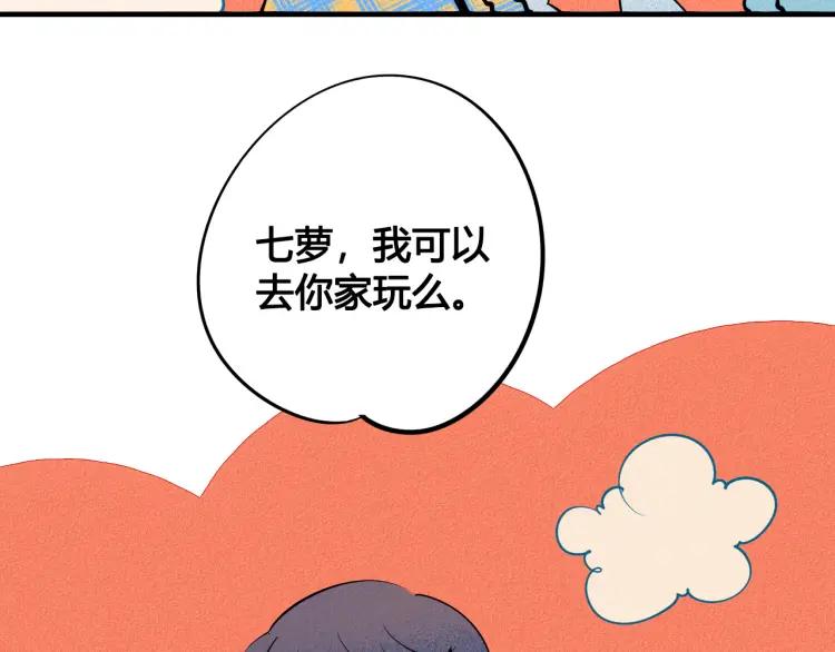 第26话 哄你开心106