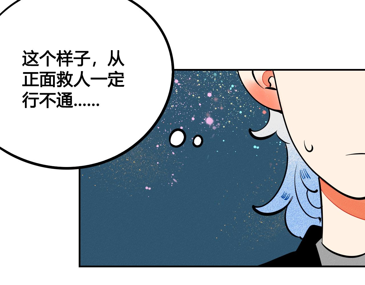 第35话 惹毛情侣的后果89