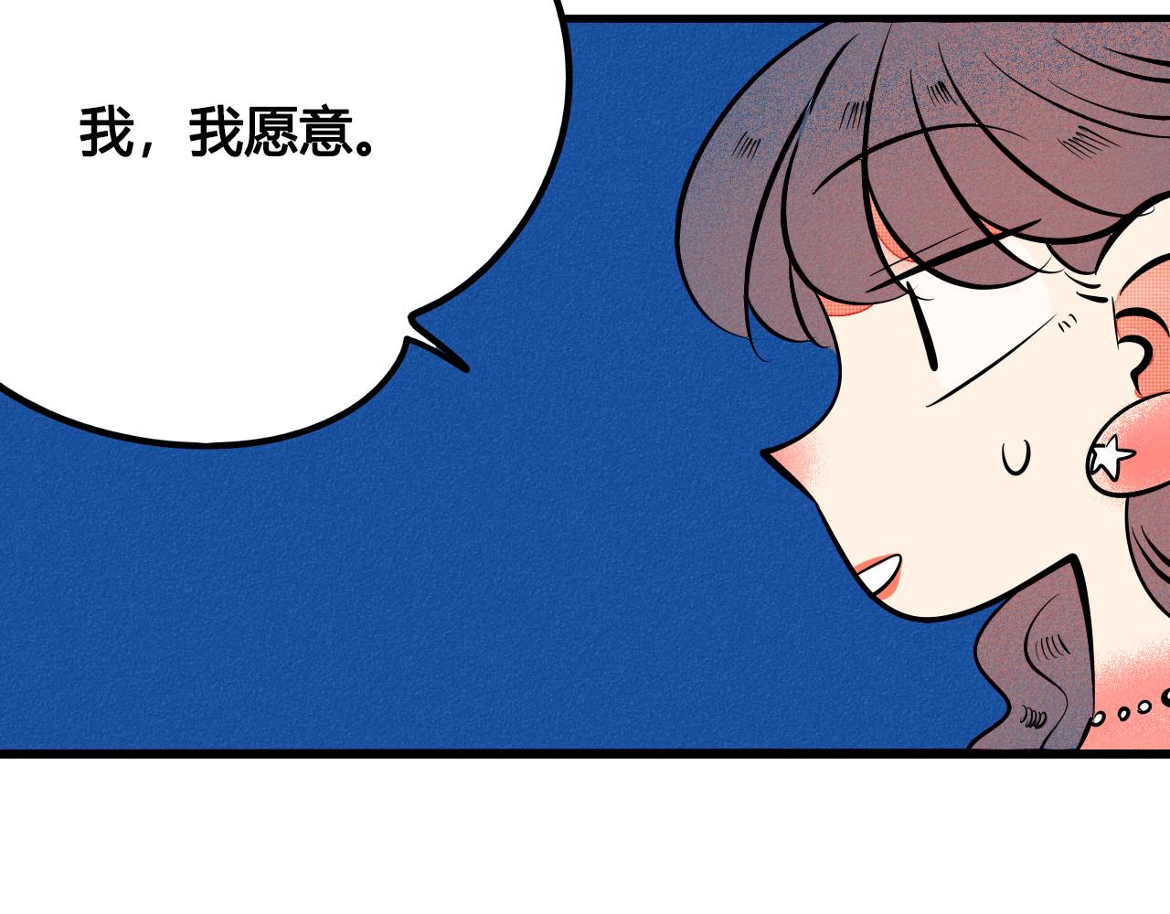 完结篇 霸道老师的天真宠妻78