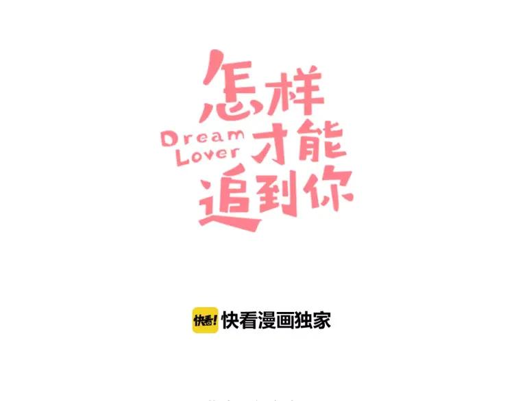 第13话 放开那只男神！2