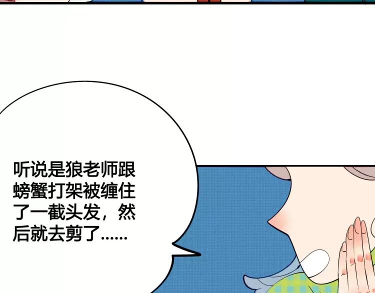 第19话 争风吃醋15