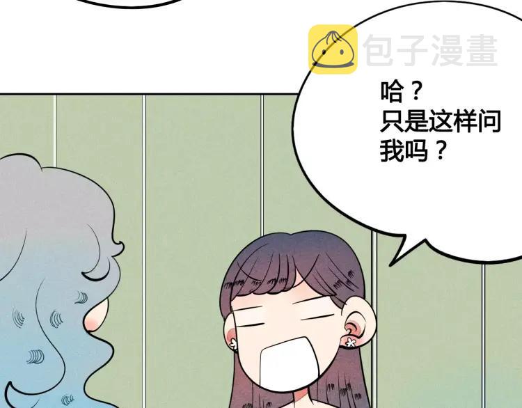 第13话 放开那只男神！10