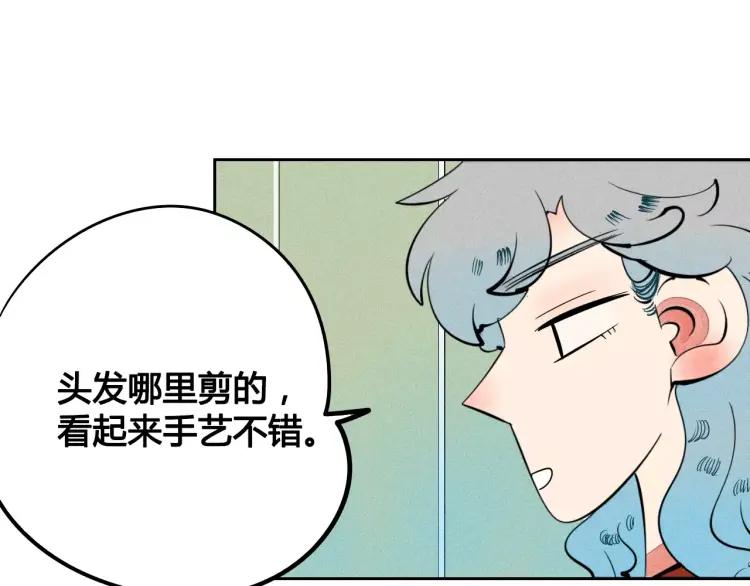 第13话 放开那只男神！9