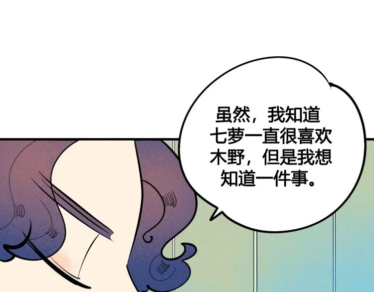 第31话 结婚？！！！137