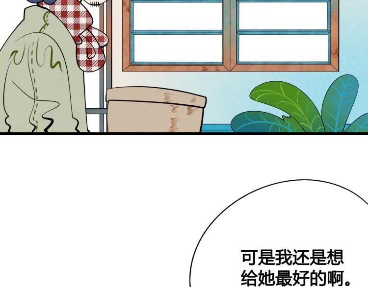 第21话 回心转意？66