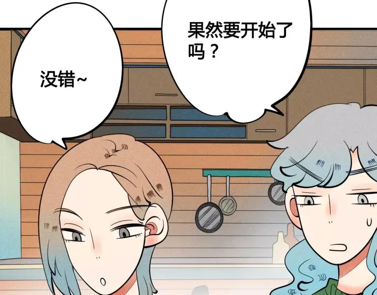 第13话 放开那只男神！26