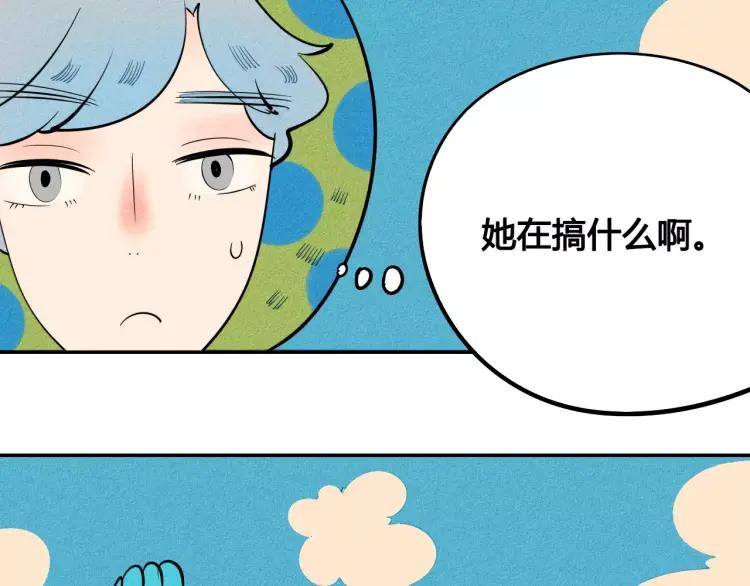 第14话 与男神一起做公益28
