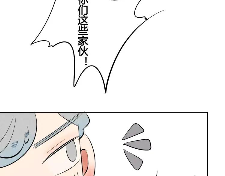 第13话 放开那只男神！112