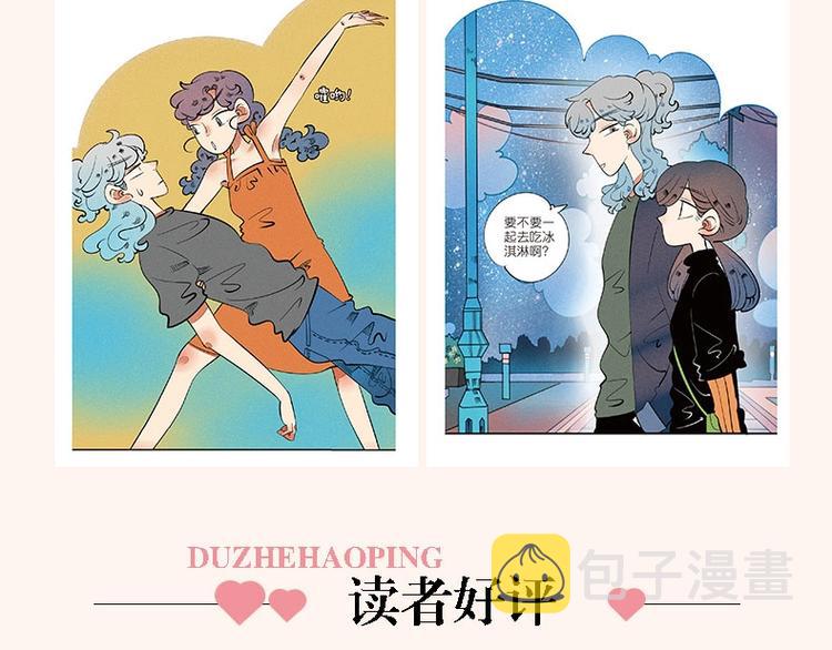 《怎样才能追到你》单行本上市啦11