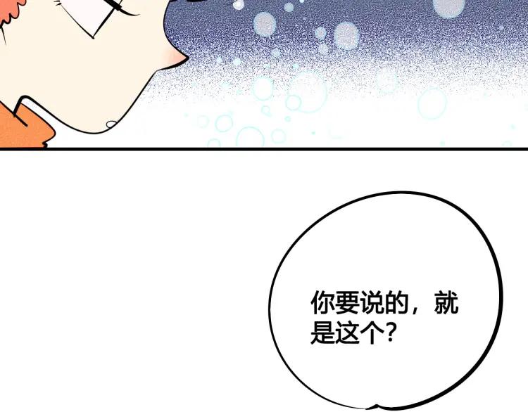 第25话 圣诞夜不回家52