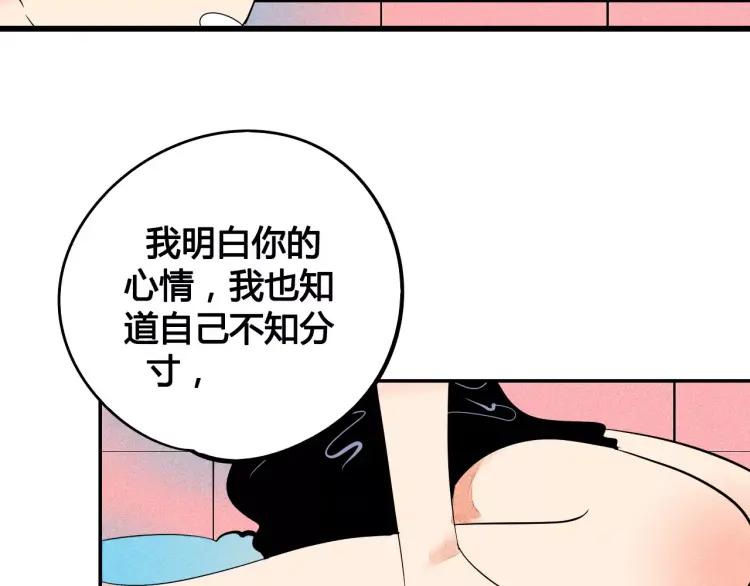 第18话 苏醒的心意28