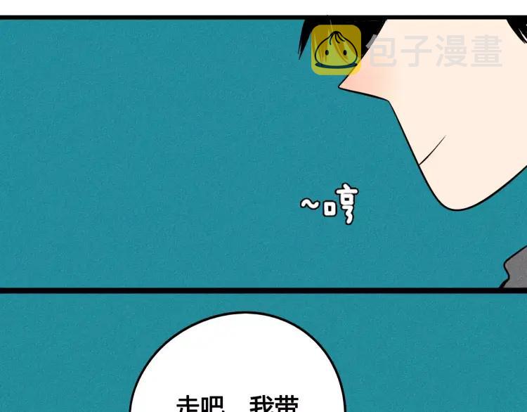 第18话 苏醒的心意93