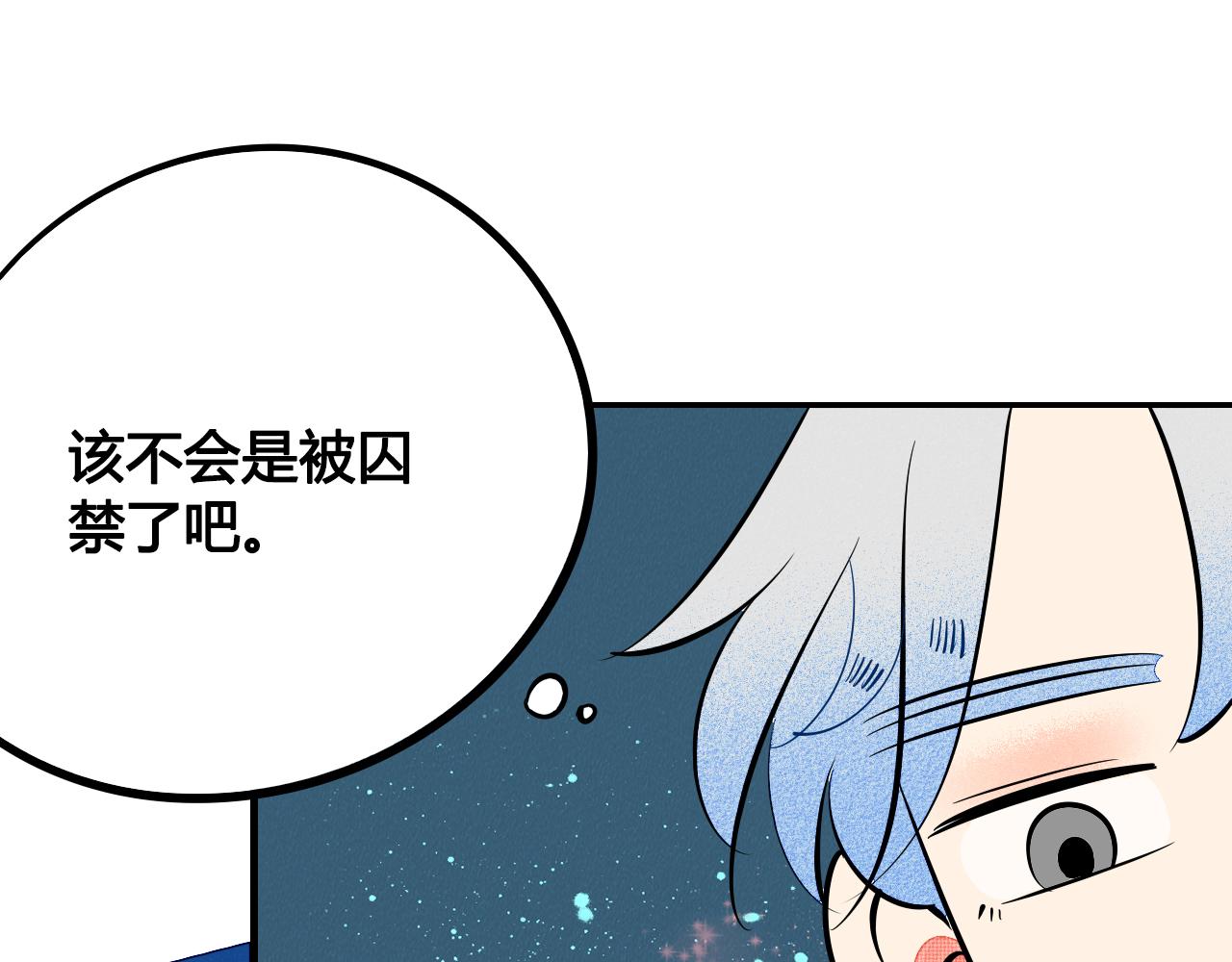 第35话 惹毛情侣的后果32