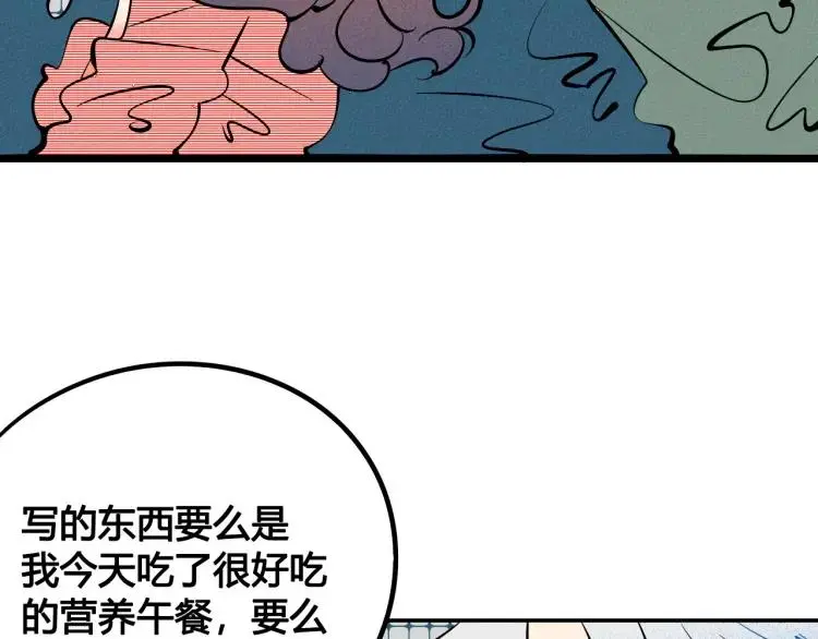 第36话 终于独处25