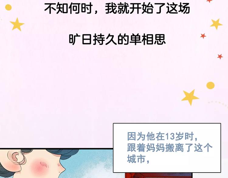 序章 鼓起勇气，追求你！11